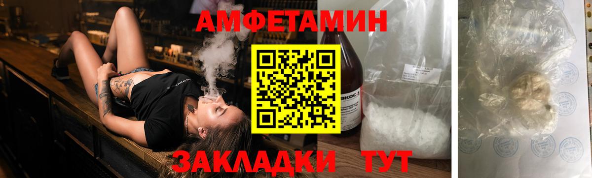 Ухта  Amphetamine Premium  Amphetamine  Вход с VPN 