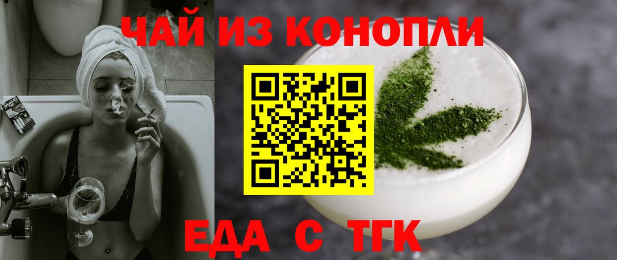 Cannafood конопля  Вход с VPN  Ухта 