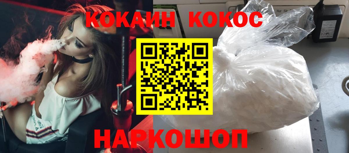 Ухта  КОКАИН Колумбийский  Вход с VPN  Cocaine  КОКАИН 99% 
