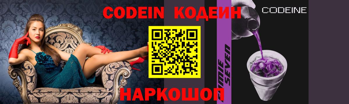 Кодеиновый сироп Lean напиток Lean (лин)  Вход с VPN  Кодеиновый сироп Lean напиток Lean (лин)  Ухта 