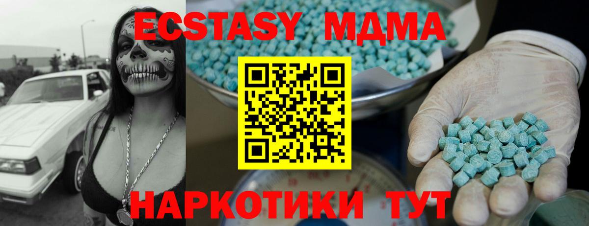 ЭКСТАЗИ  darknet телеграм  Ухта  Вход с VPN  hydra рабочий сайт  Экстази 280 MDMA  ЭКСТАЗИ Punisher 