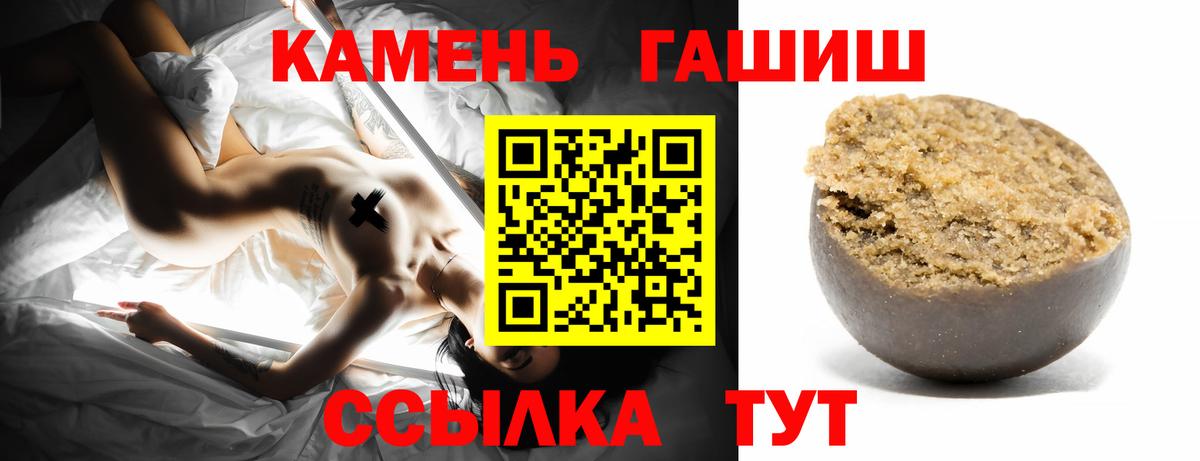 Ухта  ГАШ  Вход с VPN  ГАШИШ Ice-O-Lator  ГАШИШ Premium 