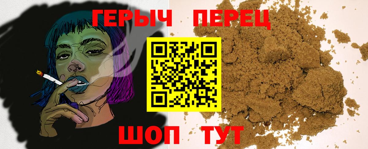 ГЕРОИН хмурый  Вход с VPN  Ухта 
