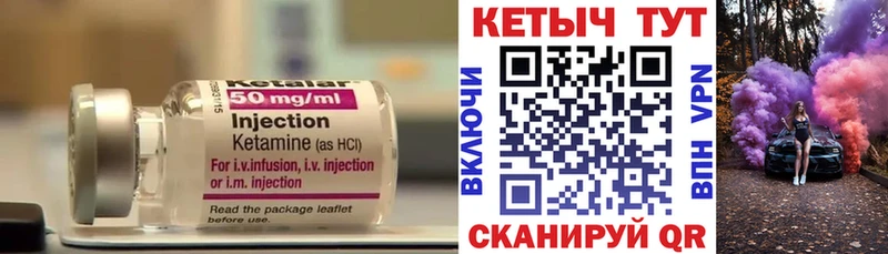 КЕТАМИН VHQ  kraken маркетплейс  Ухта  хочу  