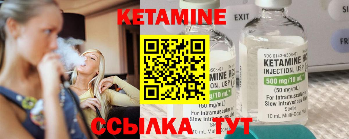 Ухта  Кетамин VHQ  Вход с VPN 
