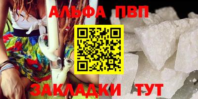 альфа пвп VHQ Гай