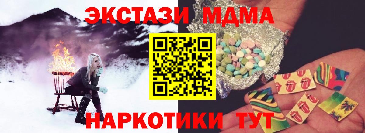 Ухта  MDMA молли  Вход с VPN  МДМА Molly 