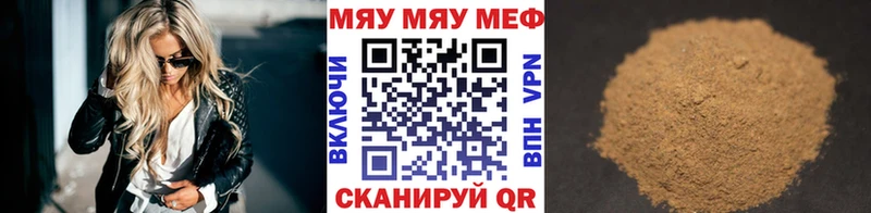 МЕФ мяу мяу дарк нет клад Ухта
