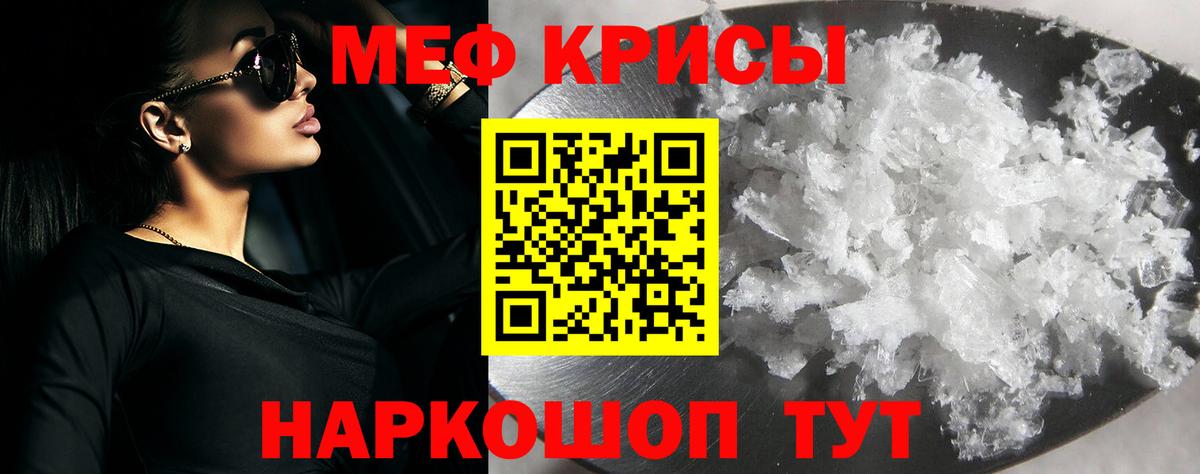 Меф  Вход с VPN  Ухта  МЯУ-МЯУ мука 