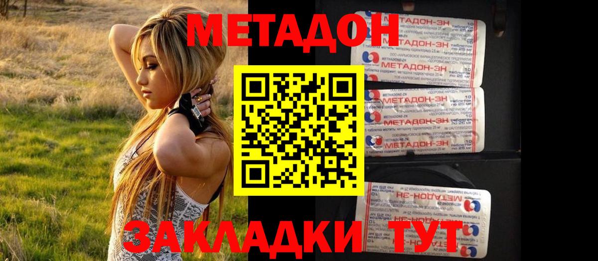 omg маркетплейс  МЕТАДОН белоснежный  Вход с VPN  Метадон methadone  Ухта 