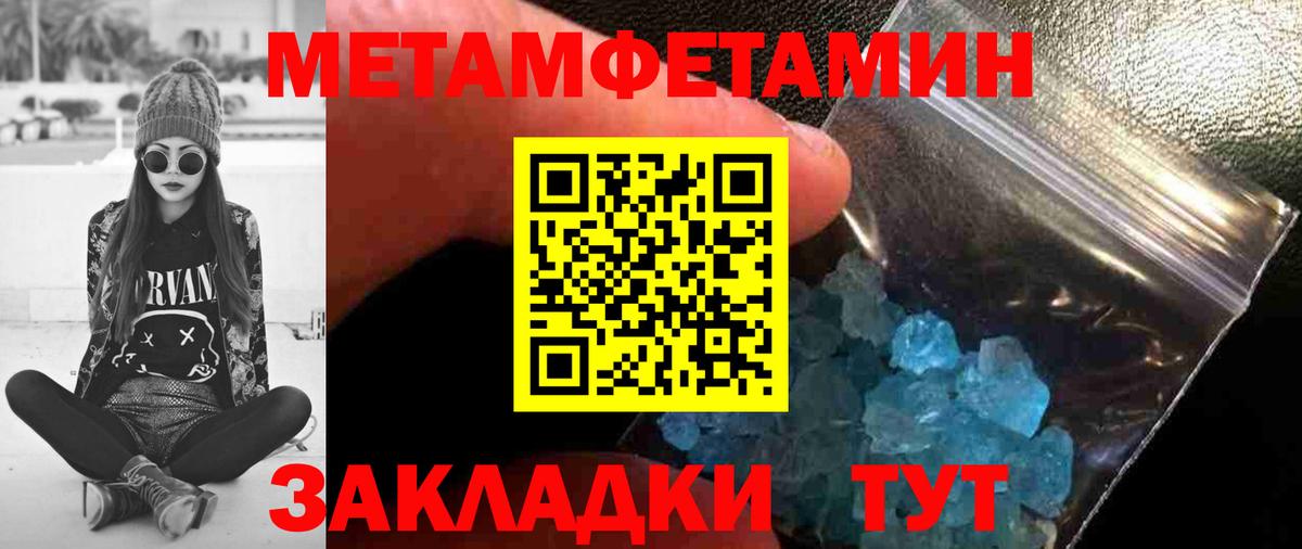 Ухта  Первитин мет  Вход с VPN  Первитин мет 