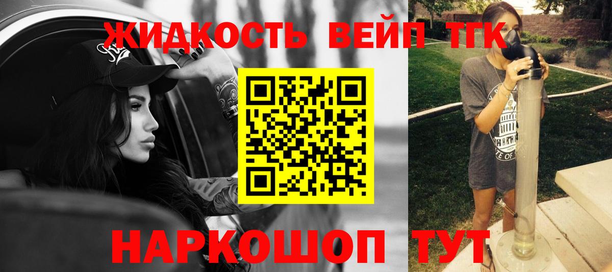 Ухта  Дистиллят ТГК вейп  Вход с VPN 
