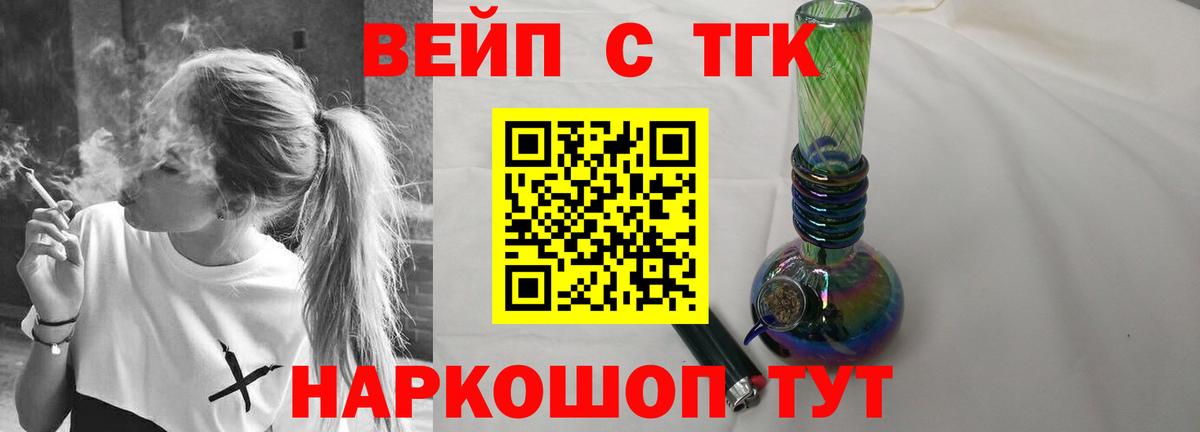 Дистиллят ТГК вейп с тгк Ухта